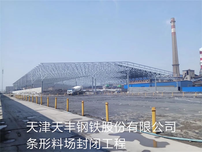 邛崃网架钢结构工程有限公司